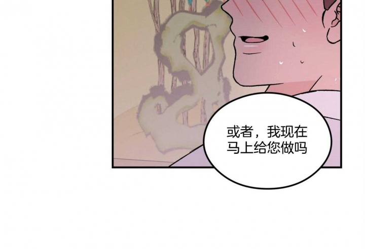 《翻转(I II季)》第86话 第2页