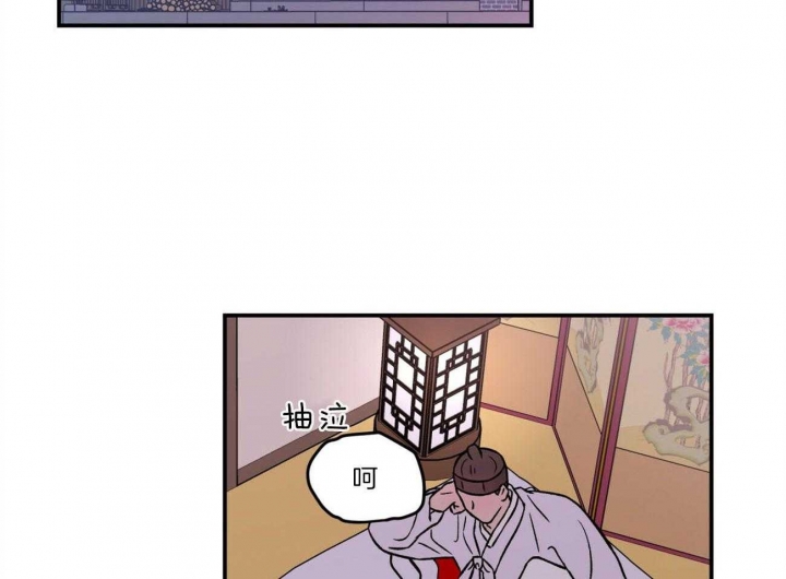 《翻转(I II季)》第86话 第32页