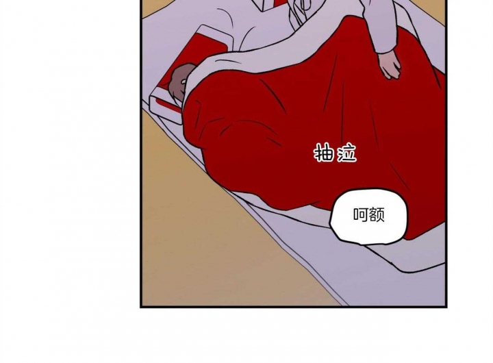 《翻转(I II季)》第86话 第33页