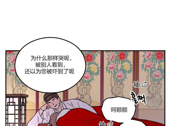 《翻转(I II季)》第86话 第34页