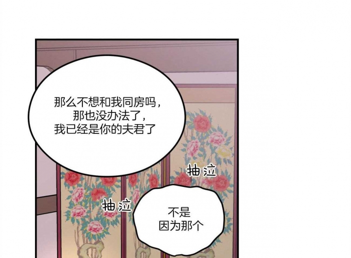 《翻转(I II季)》第86话 第37页