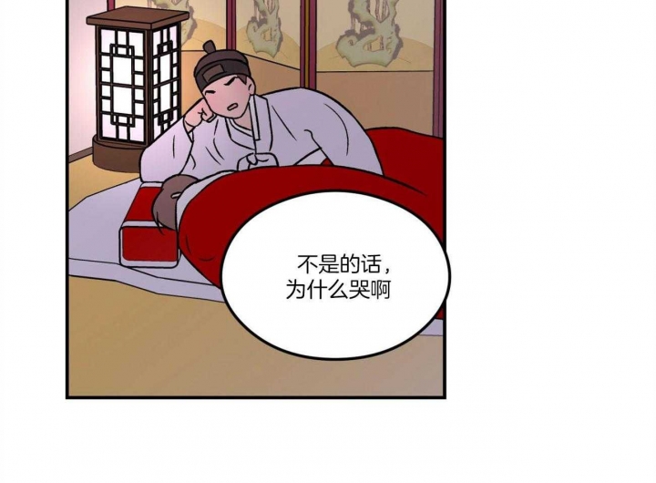 《翻转(I II季)》第86话 第38页