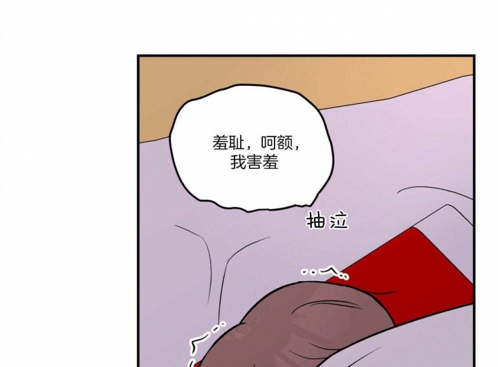 《翻转(I II季)》第86话 第39页