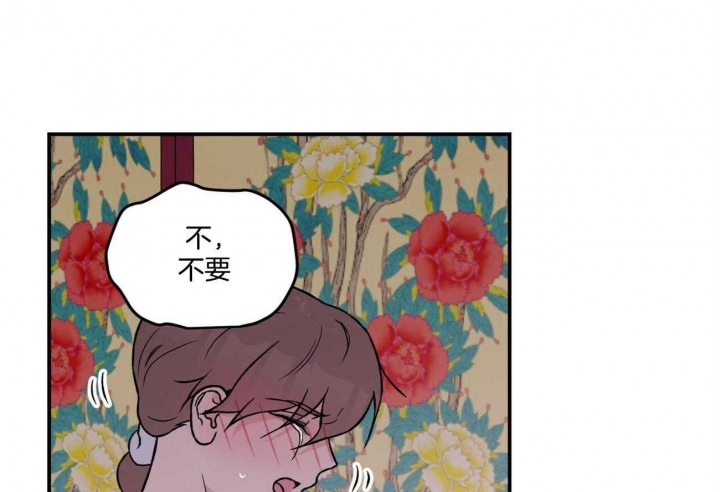 《翻转(I II季)》第86话 第3页