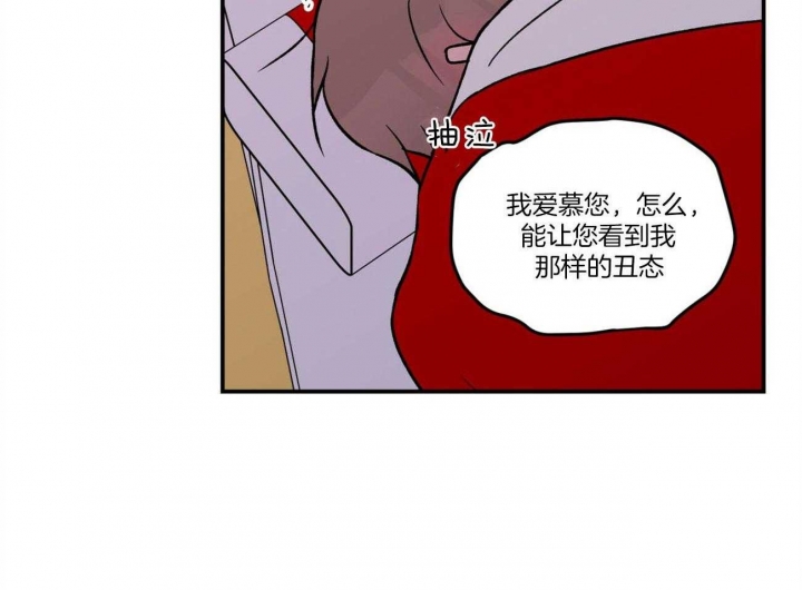 《翻转(I II季)》第86话 第40页