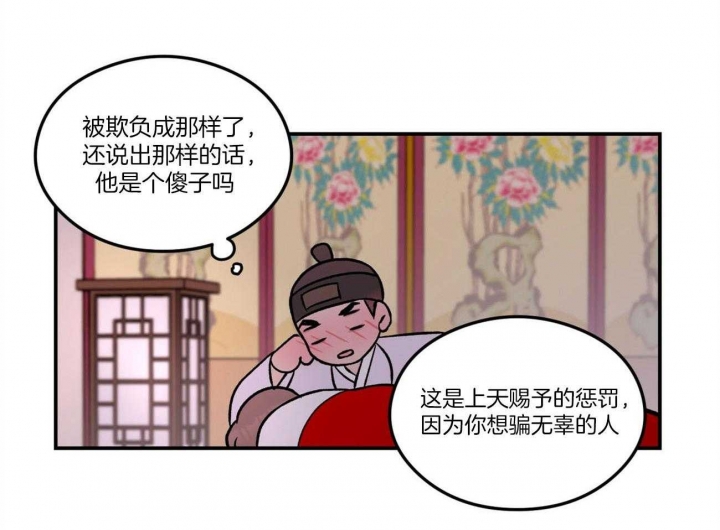 《翻转(I II季)》第86话 第41页
