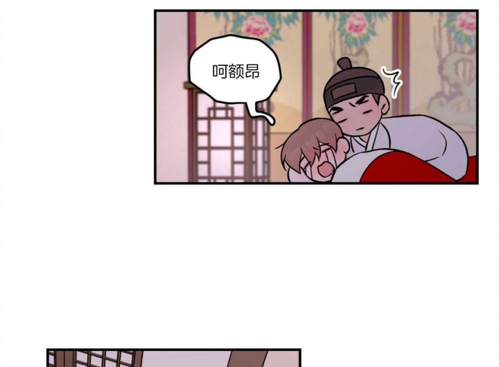 《翻转(I II季)》第86话 第42页