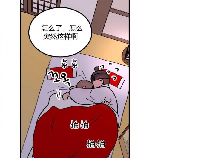 《翻转(I II季)》第86话 第43页