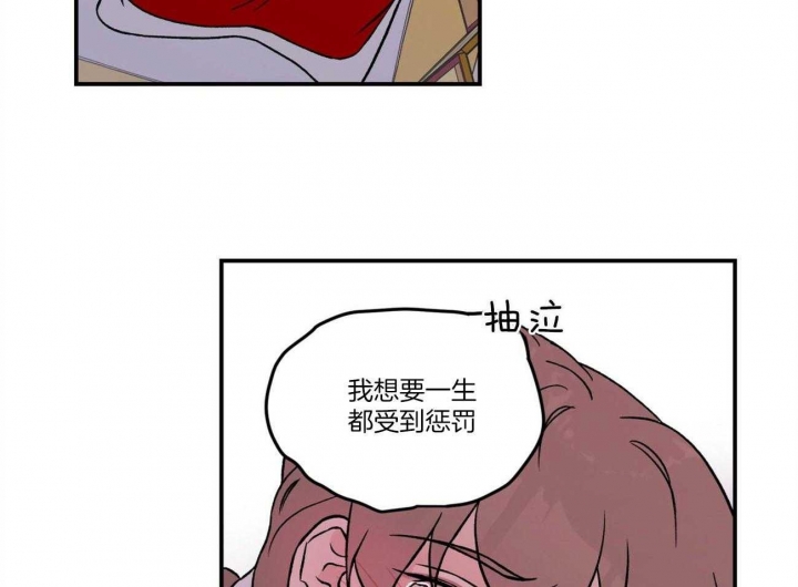 《翻转(I II季)》第86话 第44页