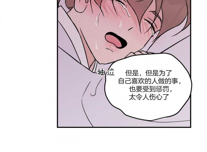 《翻转(I II季)》第86话 第45页