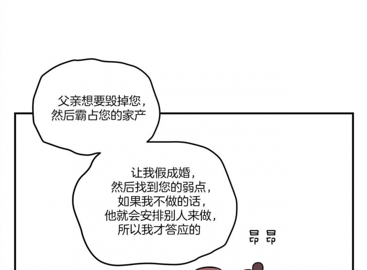 《翻转(I II季)》第86话 第46页