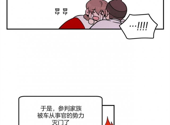 《翻转(I II季)》第86话 第47页