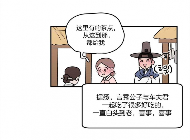 《翻转(I II季)》第86话 第49页