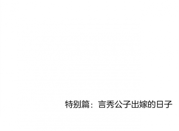 《翻转(I II季)》第86话 第50页