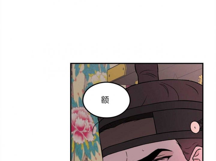 《翻转(I II季)》第86话 第7页