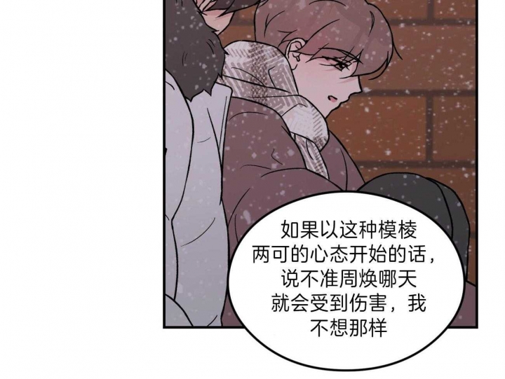 《翻转(I II季)》第88话 第10页