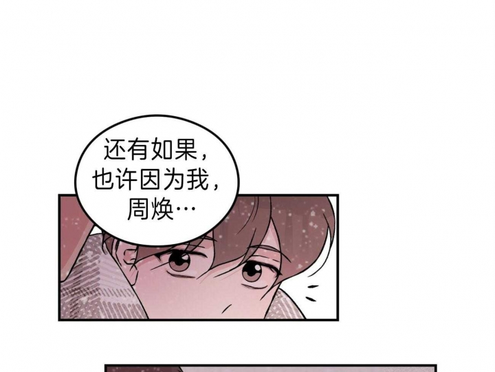《翻转(I II季)》第88话 第11页
