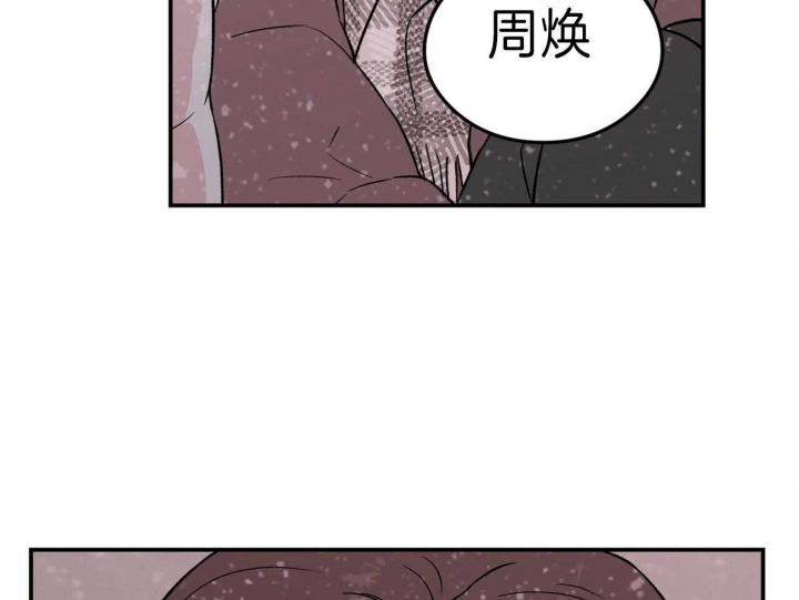 《翻转(I II季)》第88话 第13页