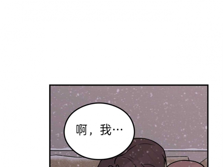《翻转(I II季)》第88话 第16页