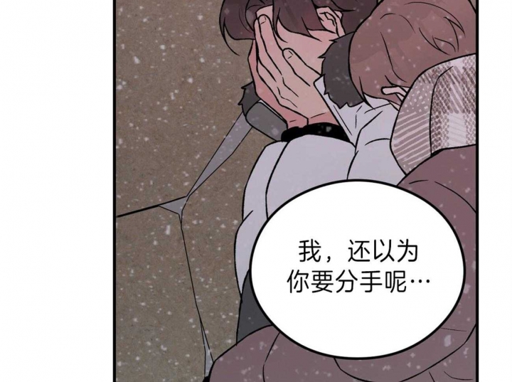 《翻转(I II季)》第88话 第17页