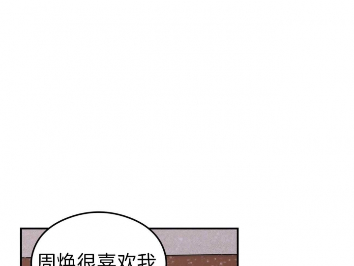 《翻转(I II季)》第88话 第1页