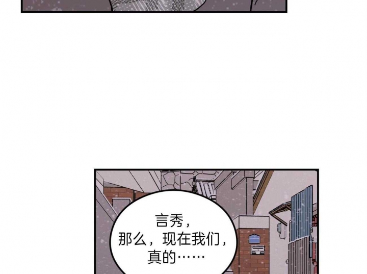 《翻转(I II季)》第88话 第20页