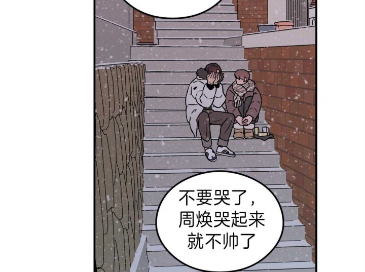 《翻转(I II季)》第88话 第21页