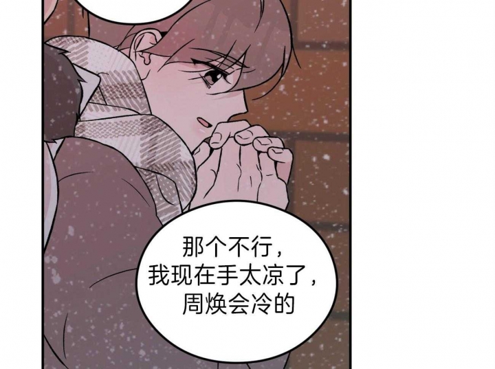 《翻转(I II季)》第88话 第28页