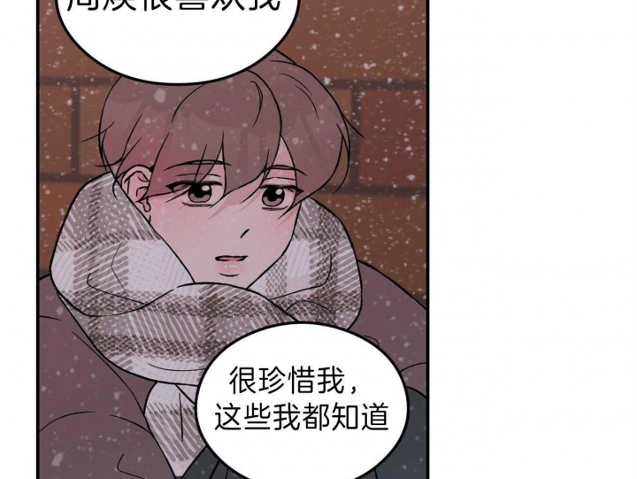 《翻转(I II季)》第88话 第2页
