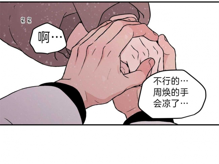 《翻转(I II季)》第88话 第31页