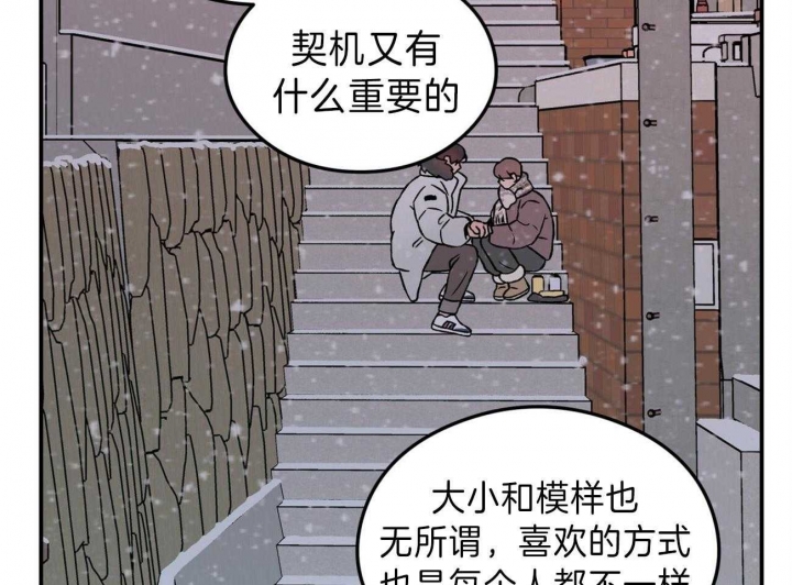 《翻转(I II季)》第88话 第35页