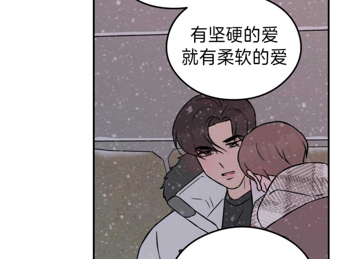 《翻转(I II季)》第88话 第37页