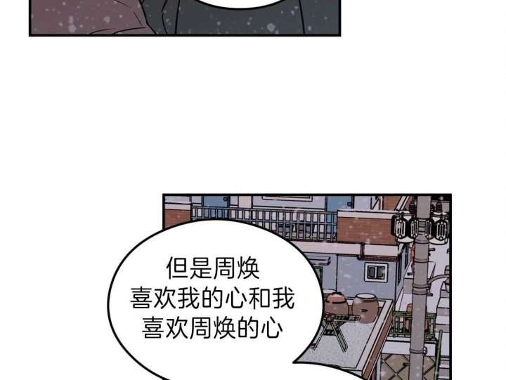 《翻转(I II季)》第88话 第3页