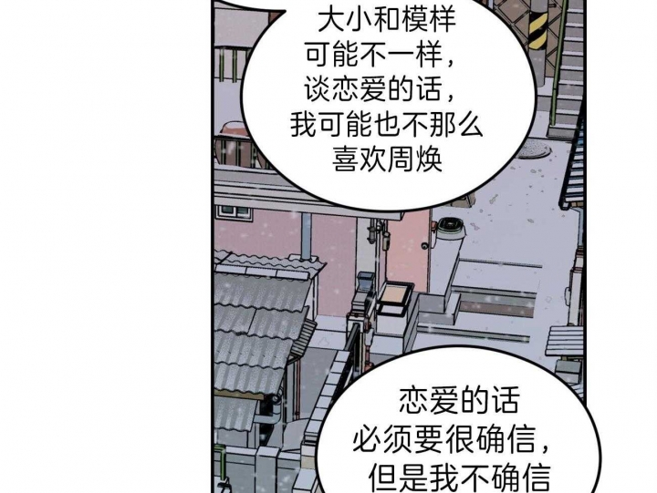 《翻转(I II季)》第88话 第4页
