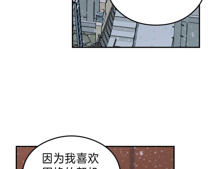 《翻转(I II季)》第88话 第5页