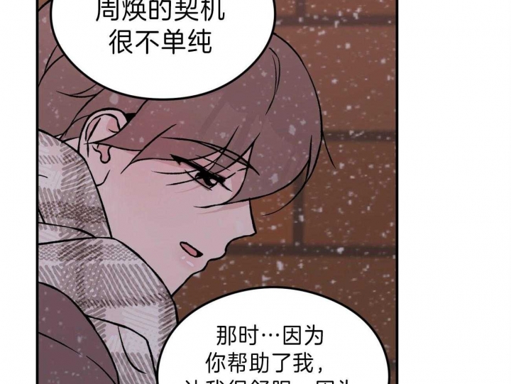 《翻转(I II季)》第88话 第6页