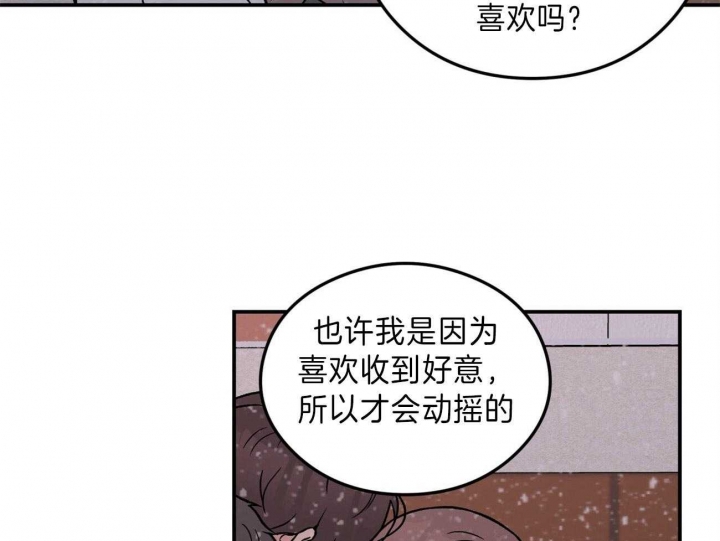 《翻转(I II季)》第88话 第9页
