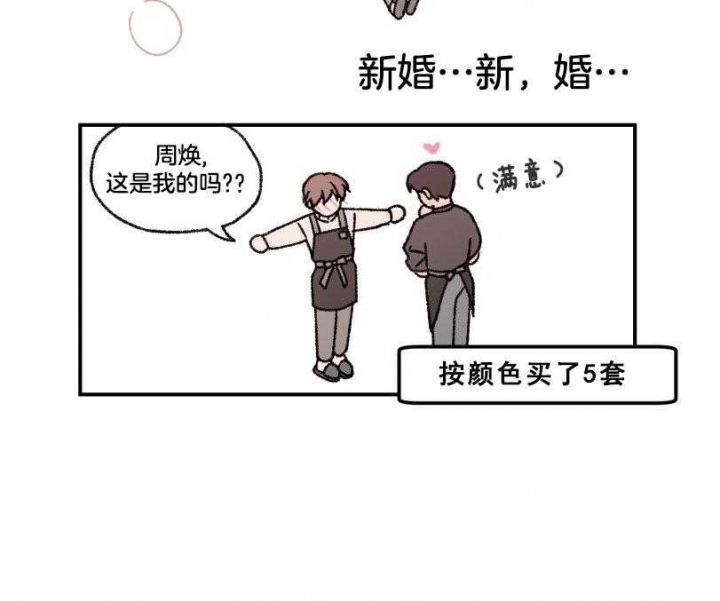 《翻转(I II季)》第87话 第11页