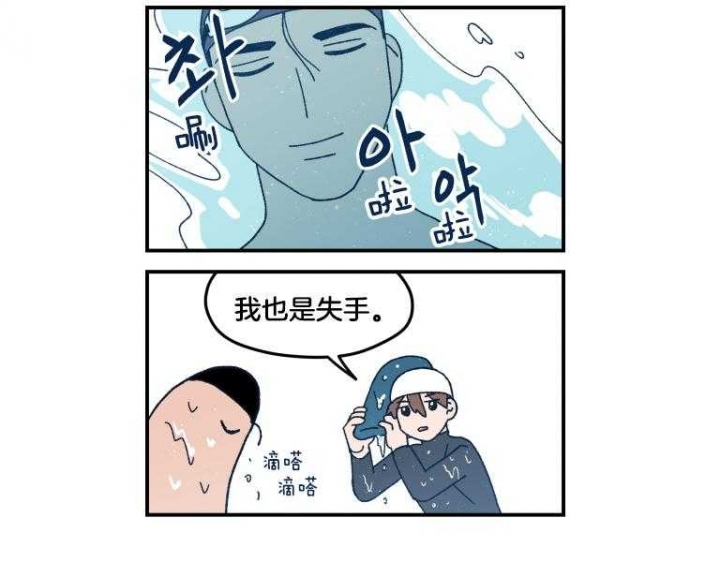 《翻转(I II季)》第87话 第13页