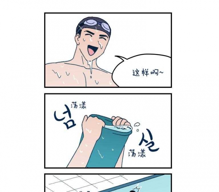 《翻转(I II季)》第87话 第14页