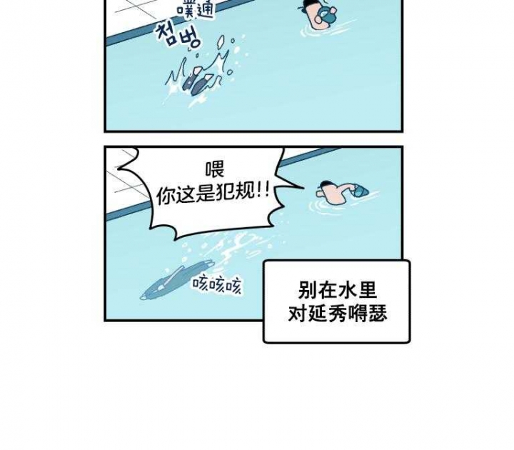 《翻转(I II季)》第87话 第15页