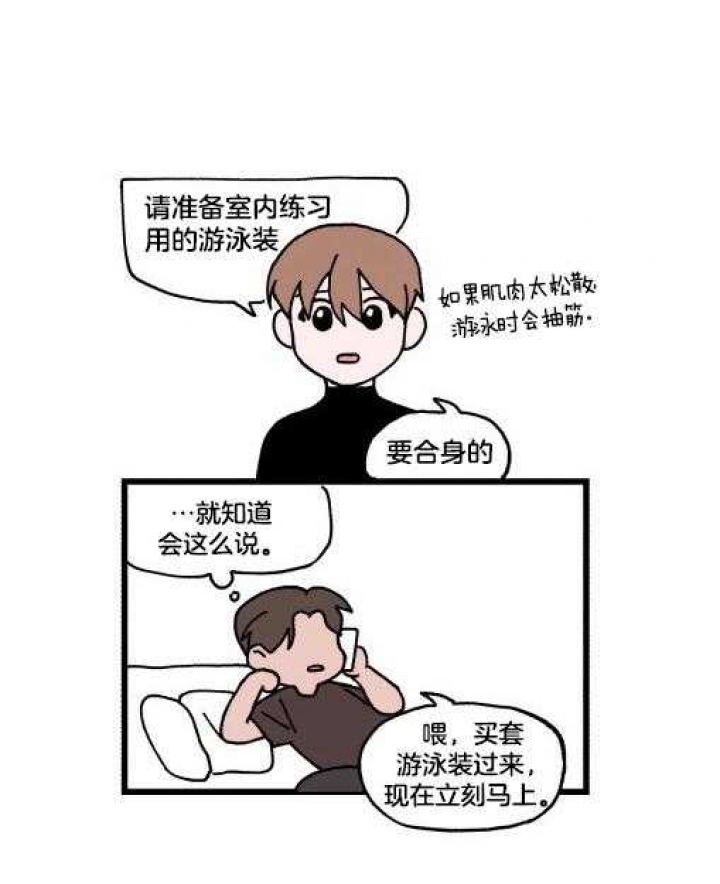 《翻转(I II季)》第87话 第16页