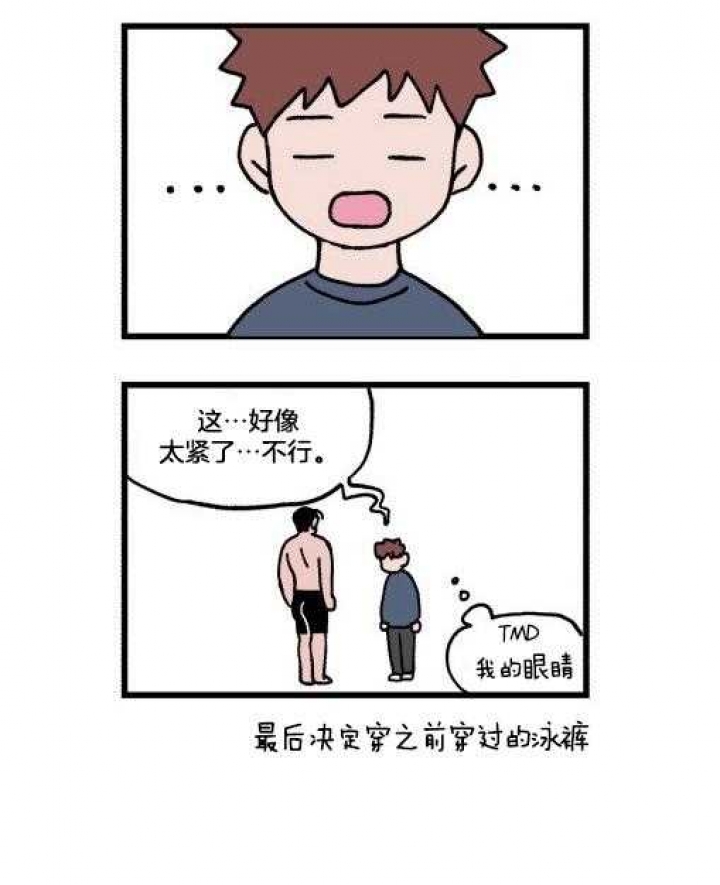 《翻转(I II季)》第87话 第17页