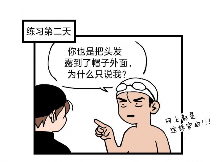 《翻转(I II季)》第87话 第18页