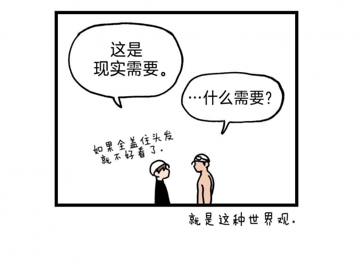 《翻转(I II季)》第87话 第19页