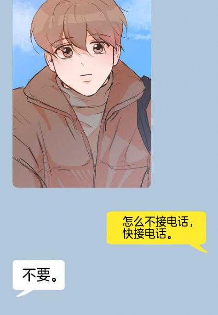 《翻转(I II季)》第87话 第24页