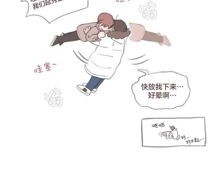 《翻转(I II季)》第87话 第5页