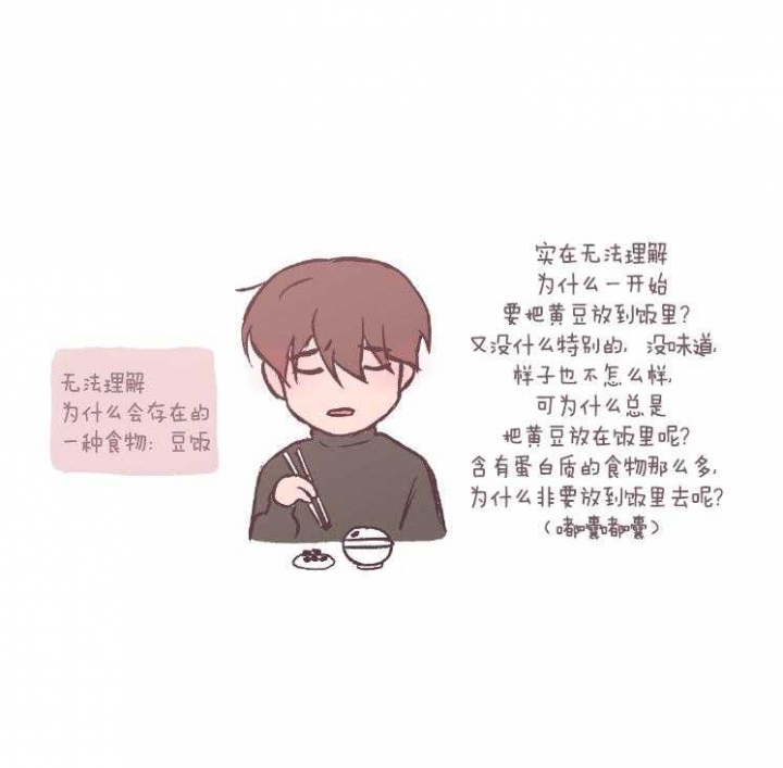 《翻转(I II季)》第87话 第6页