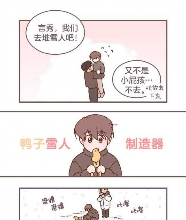 《翻转(I II季)》第87话 第7页
