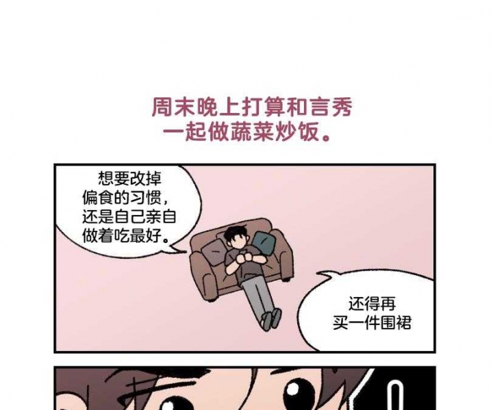 《翻转(I II季)》第87话 第9页